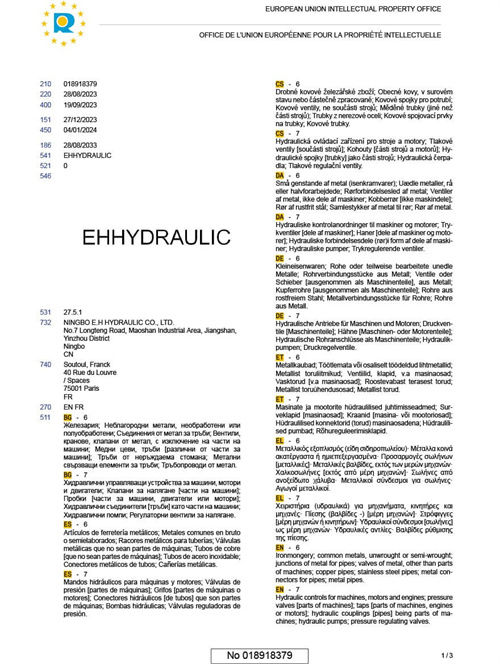 欧盟注册证-EHHYDRAULIC-3